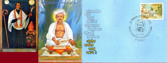 India Post is planning to Issue Stamps on Two Spiritual Leaders